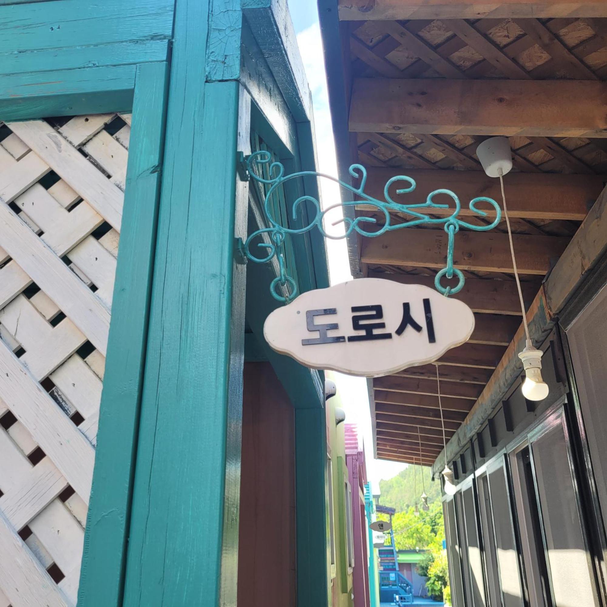 Soulmate Pension Namhae Ruang foto
